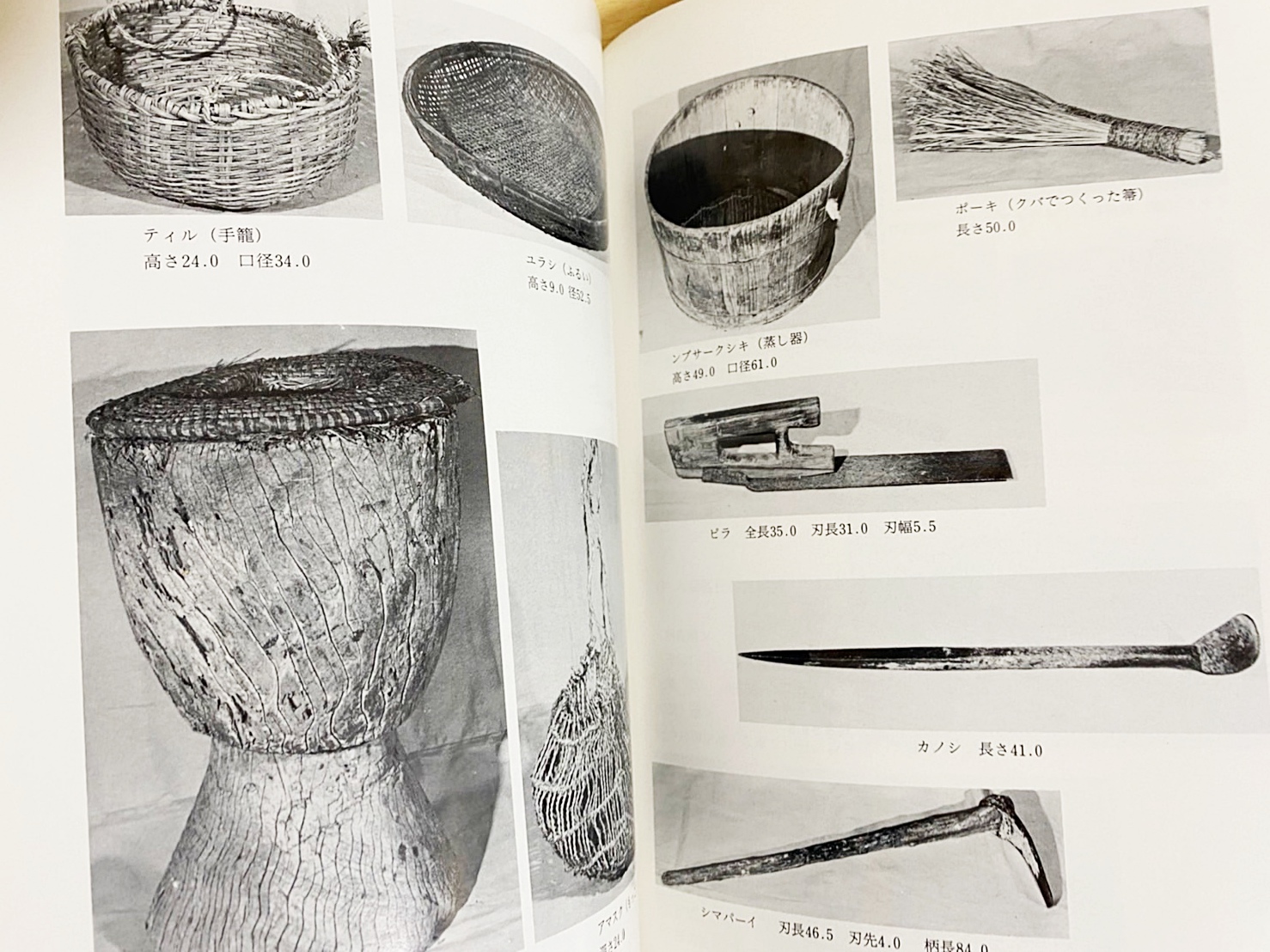 沖縄県の民俗資料(民具)目録(沖縄県立博物館 編) / 古本、中古本、古