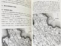 南島文化　第22号