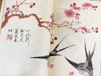 芥子園画伝 全15冊揃(王概 著) / 古本、中古本、古書籍の通販は「日本