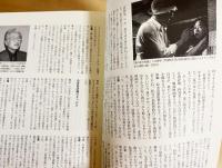 小津安二郎全集 全3冊揃(上下・別巻)(小津安二郎 著 ; 井上和男
