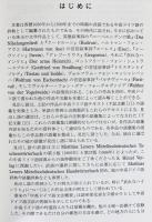 古高ドイツ語オトフリートの福音書 | 新保 雅浩 |本 | 通販 | Amazon