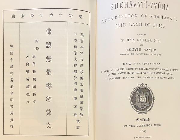 英語 仏教洋書】 日本の仏典 『Buddhist texts from Japan