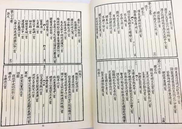文選 附考異　芸文印書藝 Amazon.co.jp: 【中文】文選 附考異/芸文印書館/中華民国65年