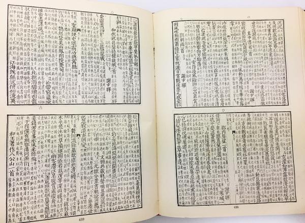 文選 附考異　芸文印書藝 Amazon.co.jp: 【中文】文選 附考異/芸文印書館/中華民国65年