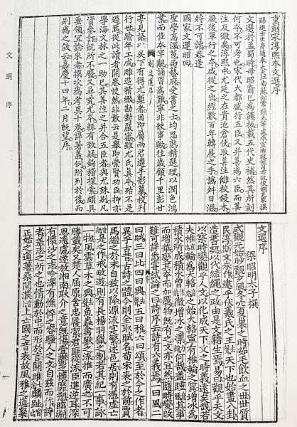 中文書6冊セット】 文選 全3冊/六臣注文選 全3冊((梁)蕭統=撰 ; (唐)李