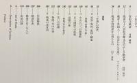 図録 暁斎 : 絵画の冒険者 : 近代へ架ける橋 : 特別展覧会 : 没後120年