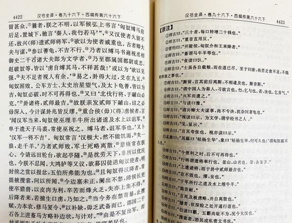 中文書 漢書全訳 全5冊揃 班固 撰 劉華清 李建南 劉翔飛 訳 古本 中古本 古書籍の通販は 日本の古本屋 日本の古本屋