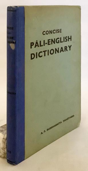 洋書】 ペルシア語-英語辞書 『Persian-English dictionary