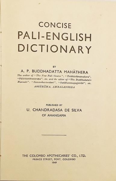 英語・パーリ語洋書】 簡易 パーリ語-英語辞書 『Concise Pāli