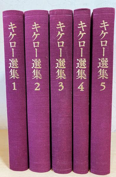 キケロー選集 4 法廷・政治弁論 4 キケロー選集 0 法廷・政治弁論 哲学
