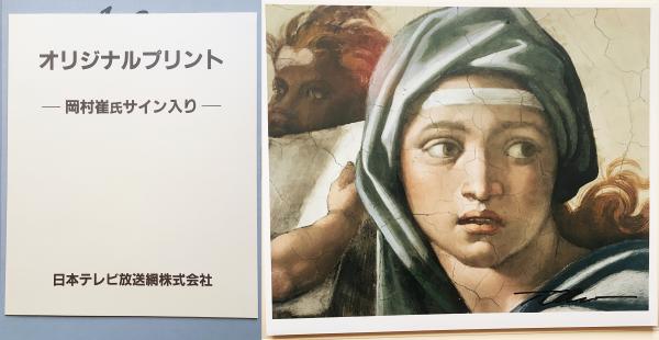 ミケランジェロ・システィーナ礼拝堂 全4巻揃(ミケランジェロ [画