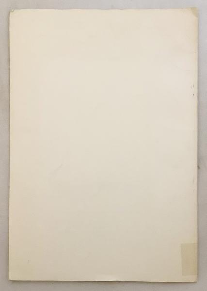 Amazon.co.jp: 戦前 御可ぐら歌 全 / 明治21年 1888年 中山美支