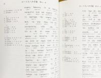ギリシア語新約聖書 全6巻セット 教文館 ギリシア語新約聖書 : 日本語対訳 全6巻揃(永田竹司 監修 ; 川端由喜男
