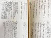 七十人訳ギリシア語聖書 第1期全5巻揃(秦剛平 訳) / 古本、中古