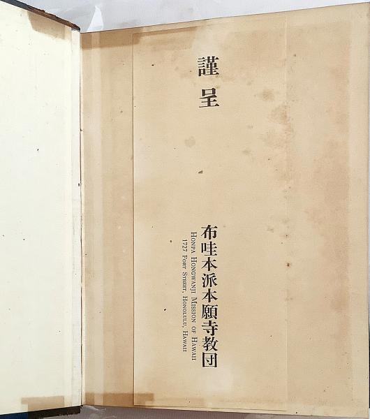 英語 仏教洋書】 真宗聖典 『The Shinshu seiten : the holy scripture