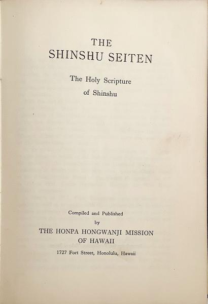 英語 仏教洋書】 真宗聖典 『The Shinshu seiten : the holy scripture