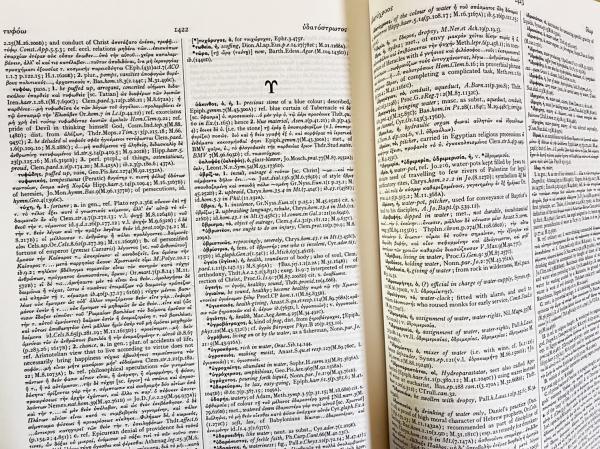 英語洋書 教父学のギリシア語-英語辞書 (希英辞典) 【Patristic