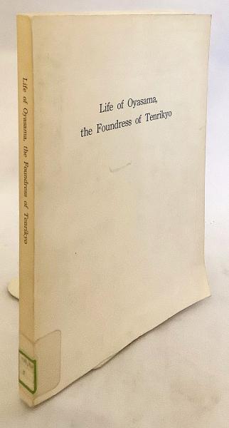 英語洋書】 天理教教祖 おやさまの生涯 『Life of Oyasama, the