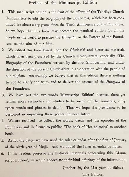 英語洋書】 天理教教祖 おやさまの生涯 『Life of Oyasama, the