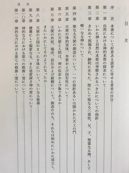 良い状態】アウローラ 明け初める東天の紅 - 人文/社会