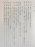 ドイツ神秘主義叢書 第8巻 【アウローラ : 明け初める東天の紅