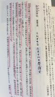 日本の神々:神社と聖地 全13巻揃(谷川健一 編) / 古本、中古本、古書籍