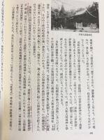 日本の神々:神社と聖地 全13巻揃(谷川健一 編) / 古本、中古本、古書籍