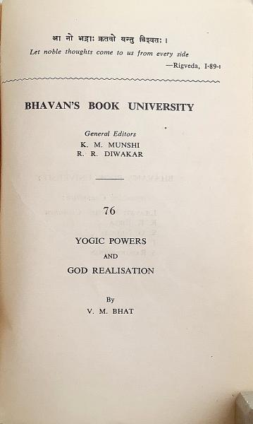 英語洋書 ヨーガの力と神の実現 Yogic Powers And God Realisation By V M Bhat アブストラクト古書店 古本 中古本 古書籍の通販は 日本の古本屋 日本の古本屋