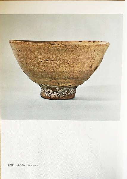 図説 茶道大系 全7巻揃(桑田忠親・芳賀幸四郎・林屋辰三郎・堀口捨己