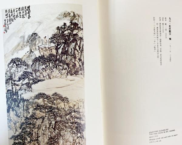 中文書 白龍山人王震書画大観 全3巻揃 【山水人物篇/花鳥篇/書法 中文書 白龍山人王震書画大観 全3巻揃 【山水人物篇/花鳥篇/書法