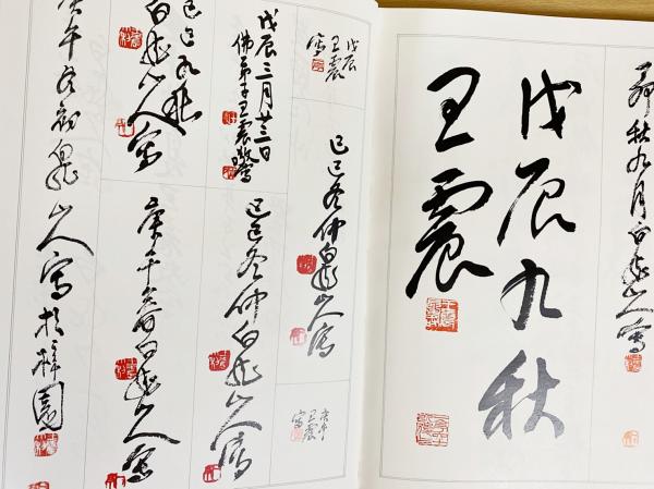 山水書法冊頁 山水書法冊頁