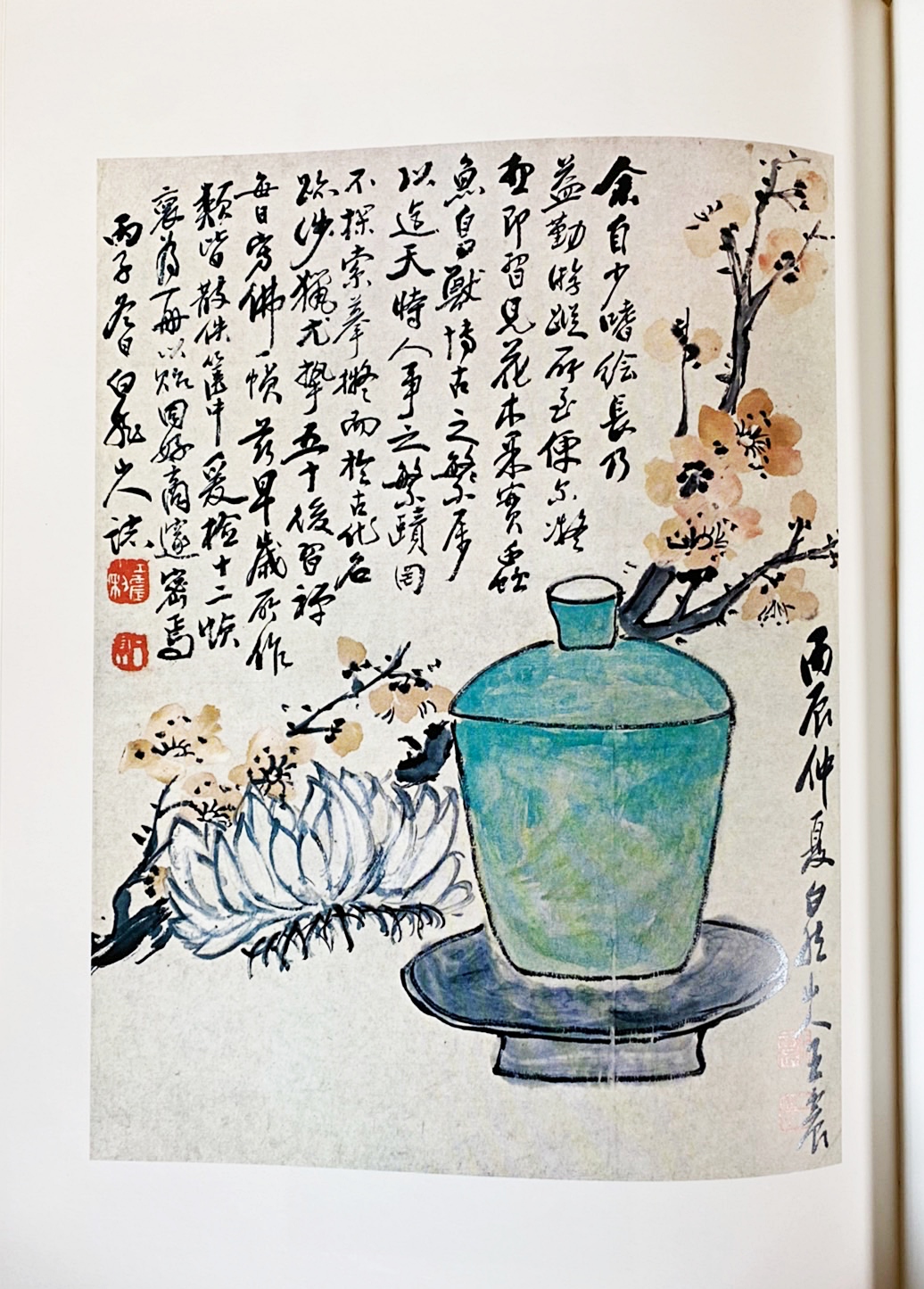 中文書 白龍山人王震書画大観 全3巻揃 【山水人物篇/花鳥篇/書法・扇面