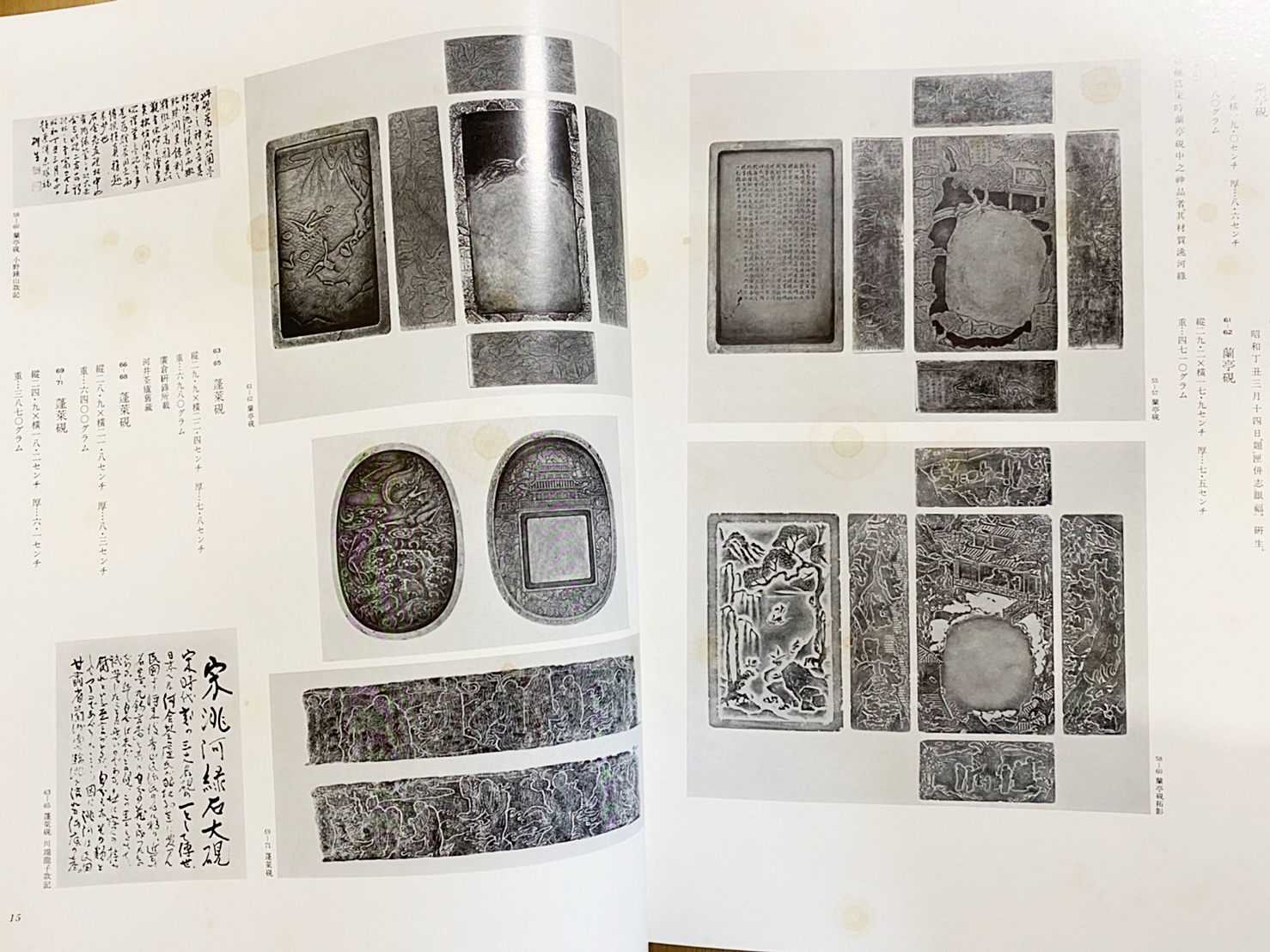 古名硯 第3巻 【洮河緑石】 / 古本、中古本、古書籍の通販は
