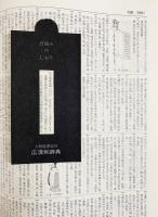 大修館書店 広漢和辞典 上/中/下巻・索引 広漢和辞典 全4冊揃(上中下巻・索引)(諸橋轍次、鎌田正、米山