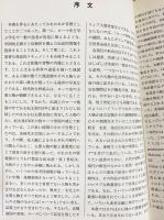 古代ローマ人名事典(ダイアナ・バウダー 編 ; 小田謙爾, 兼利琢也
