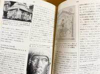 【中古】古代ローマ人名事典 古代ローマ人名事典(ダイアナ・バウダー 編 ; 小田謙爾, 兼利琢也