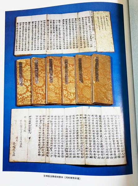 検索結果｜日蓮宗 Page.1｜仏教書寺院用品 老舗出版社の運営する