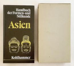 【ドイツ語洋書】 アジア 『Asien』  ジャンヌ・オーボワイエ ほか ●美の様式 ●図版多数