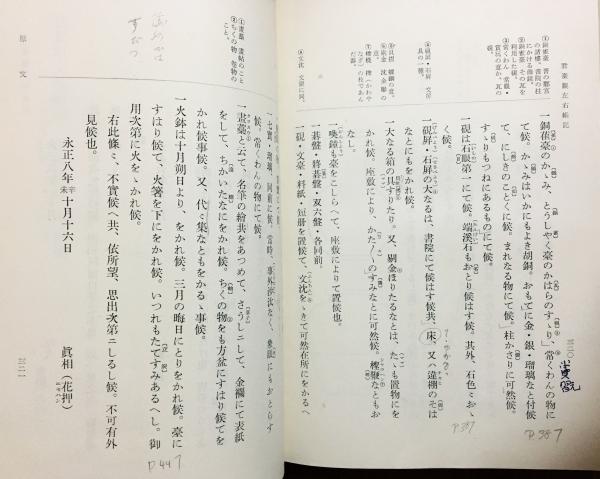 茶道古典全集 全12巻揃(千宗室 他 編) / 古本、中古本、古書籍の通販は