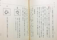 茶道古典全集　全１２巻 茶道古典全集 全12巻揃(千宗室 他 編) / 古本、中古本、古書籍の