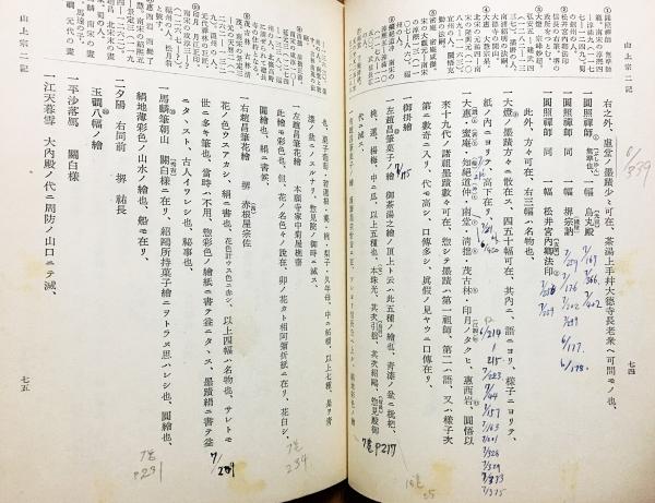 茶道古典全集 全12巻揃(千宗室 他 編) / 古本、中古本、古書籍の通販は
