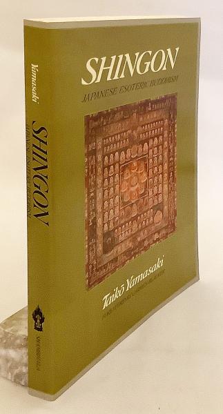 英語 仏教洋書】 真言宗:日本の密教 『Shingon : Japanese 英語 仏教洋書】 真言宗:日本の密教 『Shingon : Japanese