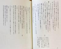 セネカ悲劇集 全2冊揃 【西洋古典叢書】(セネカ 著 ; 小川正廣,高橋 