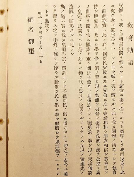 大御古々路 (大御心) : 明治天皇御製謹解(大日本国民教育会 編纂 
