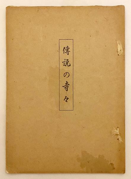 光村推古書院】京都らしい紅葉の景色を集めた写真集『京都の意匠