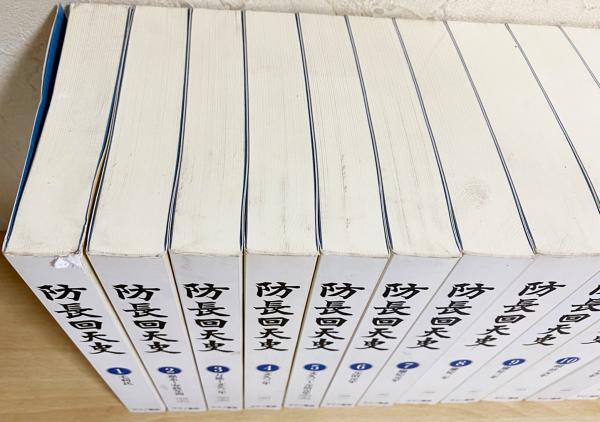 修訂 防長回天史 全13冊 末松謙澄 マツノ書店 ○1/修訂 防長回天史 全13冊揃 末松謙澄 マツノ書店