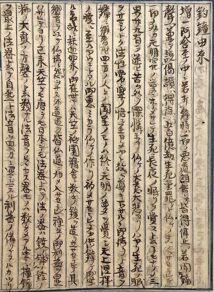 続・日本の意匠　文様の歳時記　全12巻　まとめ売り 北條九代記 全十二巻(浅井了意（國書）著) / 名雲書店 / 古本