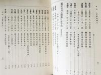 大日本古文書 家わけ第８ノ２/東京大学出版会/東京大学史料編纂所（ペーパーバック） UTokyo BiblioPlaza - 大日本史料