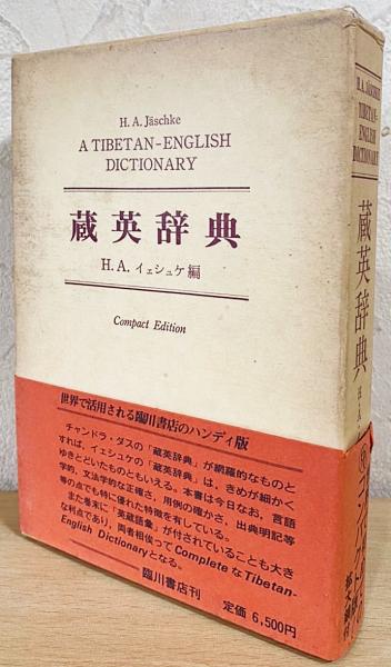 中華のおせち贈り物 英英スペル辞典 Webster's Pocket Spelling Dictionary of the English  Language Trident Reference Publishing 中古書籍