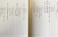 日本古代国造制の研究